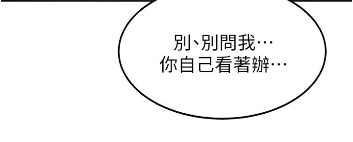 第15话-我来帮妳洗下面 - 第39.jpg页