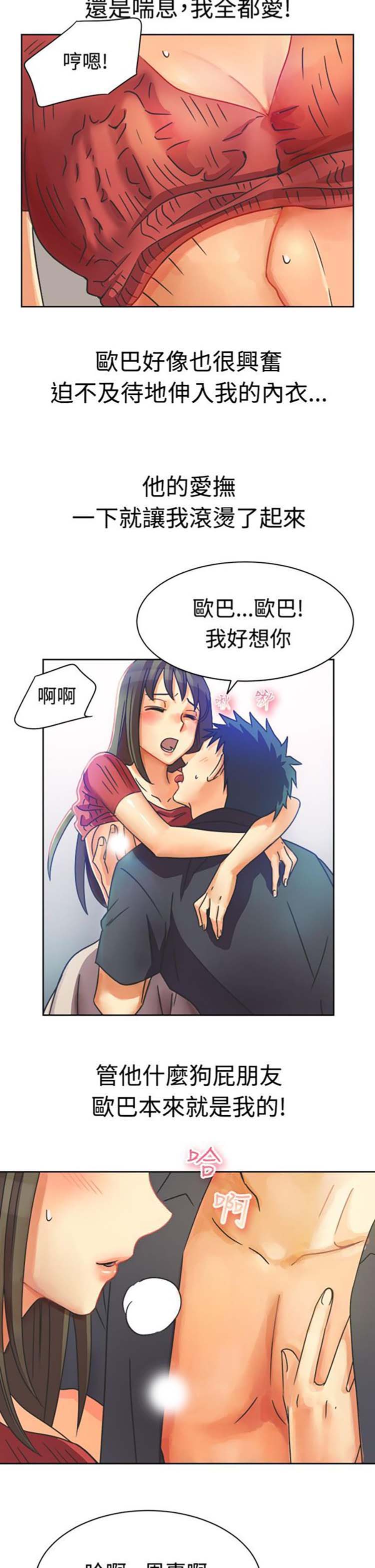 第 11 话 - 第9.jpg页