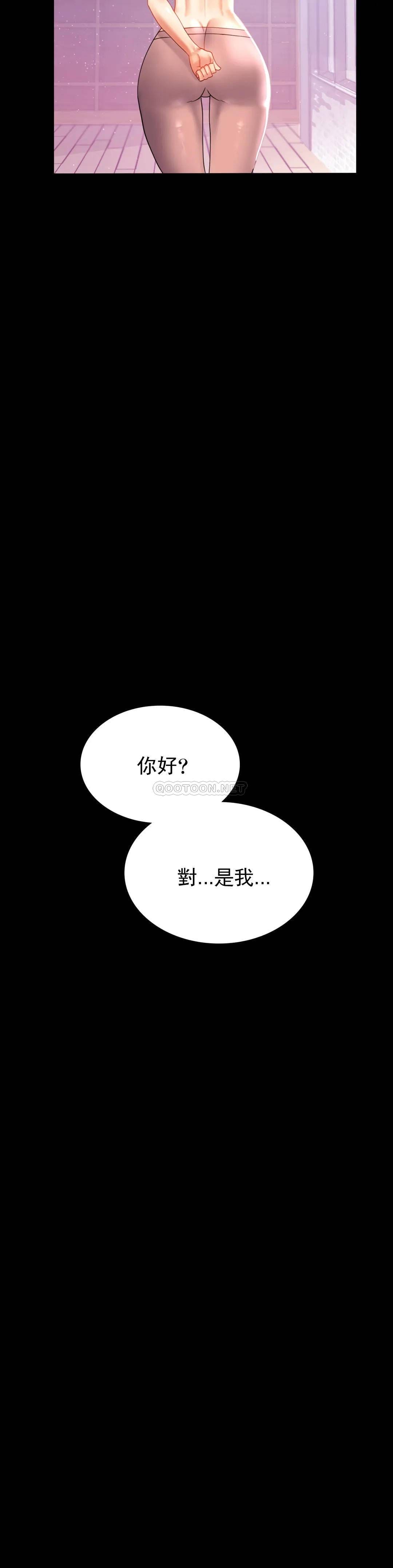 第11话-久等了吧？ - 第42.jpg页