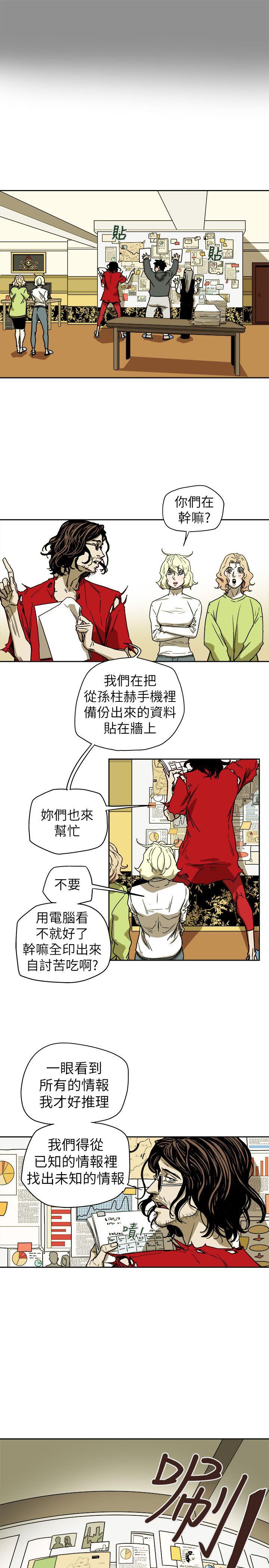 第 73 话 - 第3.jpg页