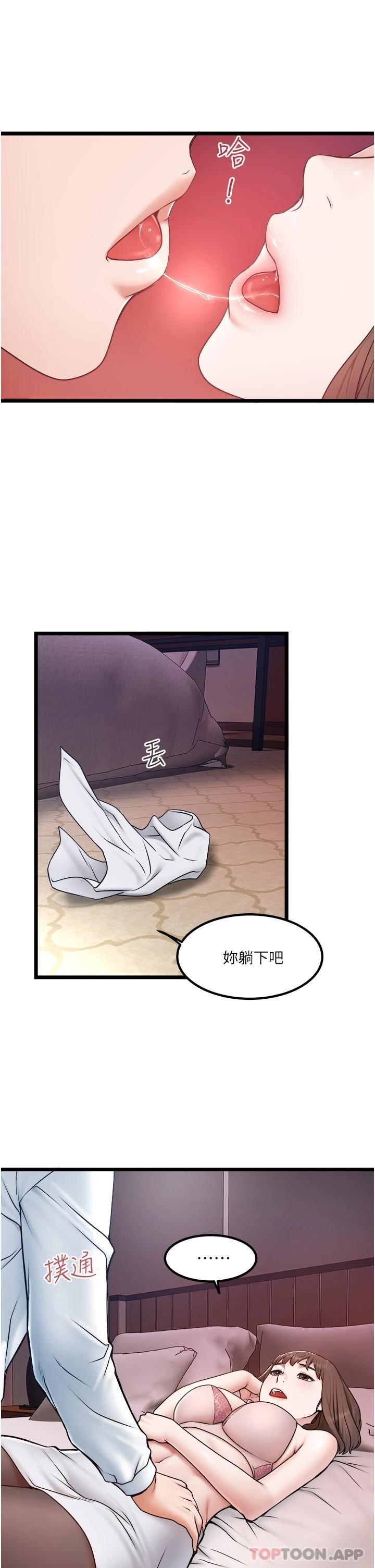 第23话-共处一室的两人 - 第27.jpg页