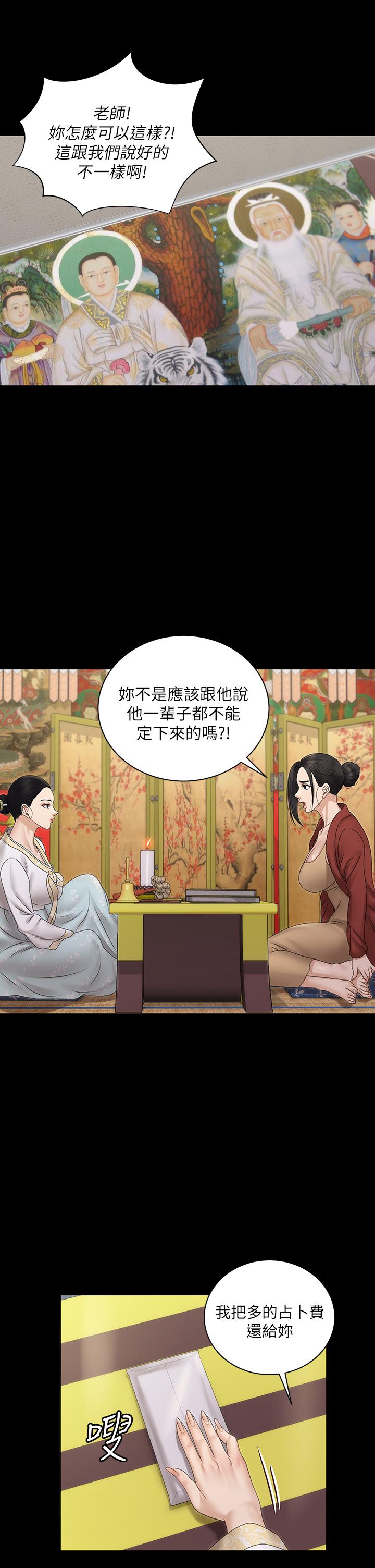 第159話-只做一次無法滿足的靜淑 - 第31.jpg页