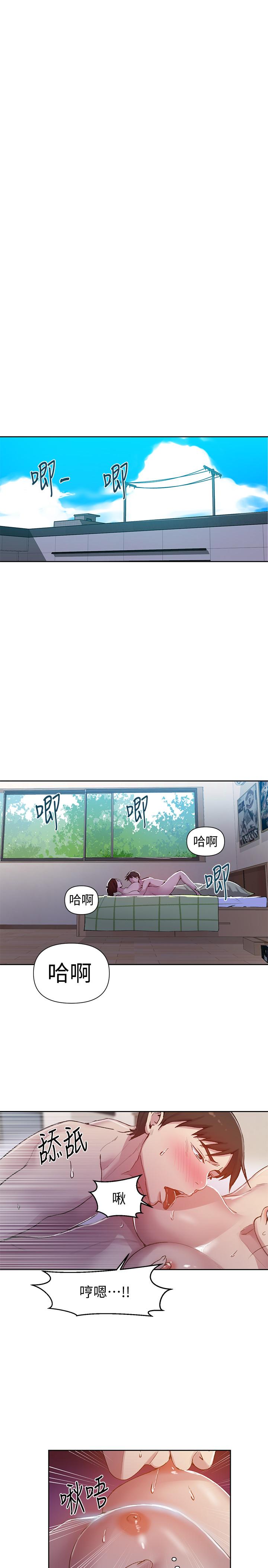 第69話-舒亞的胴體被雨水打濕 - 第3.jpg页