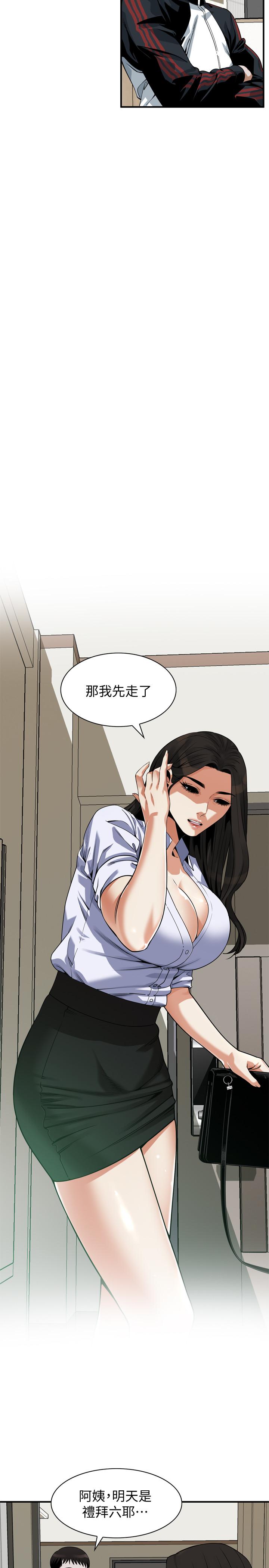 第203話(第3季)-在公園裸露 - 第19.jpg页