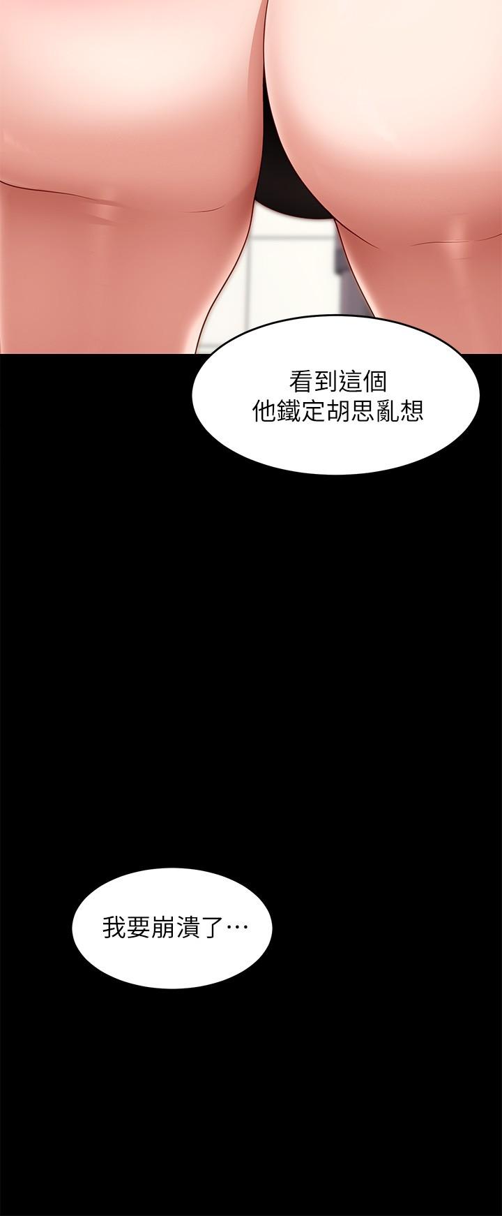 第31話-深夜在學校口爆恩師 - 第25.jpg页