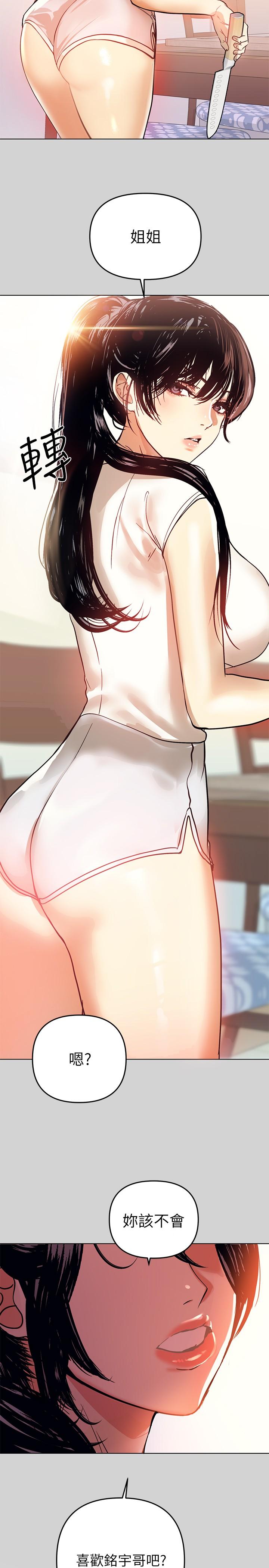 第3話-衣櫃傳出的呻吟 - 第30.jpg页