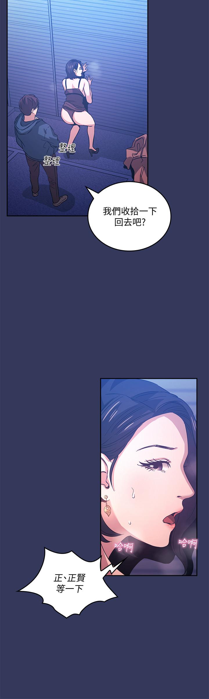 第35話-羞恥心帶來的快感 - 第24.jpg页