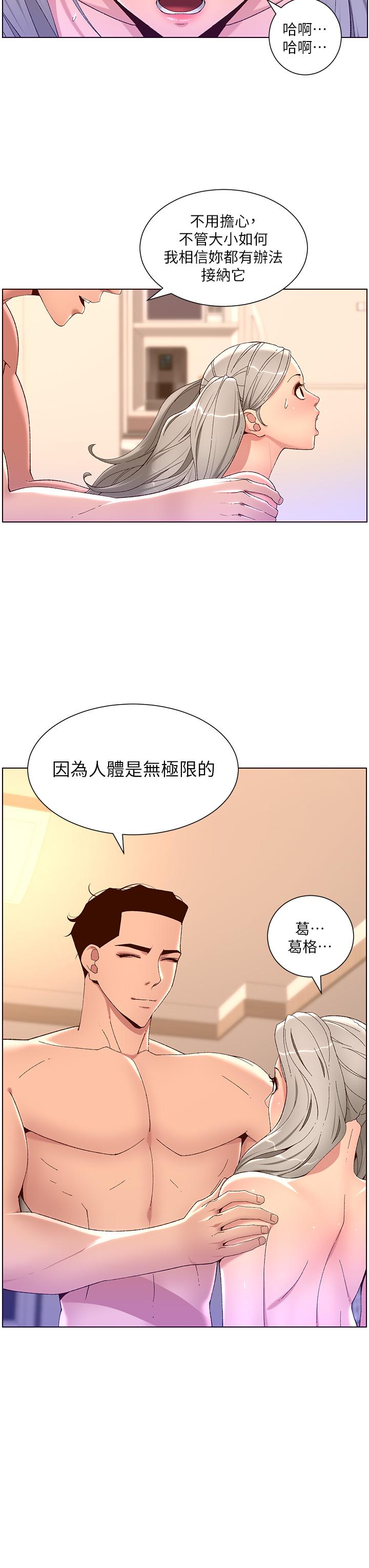 第36話-被吸到變硬的小乳頭 - 第19.jpg页
