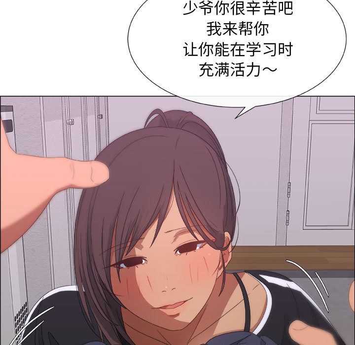 第2话 - 第39.jpg页