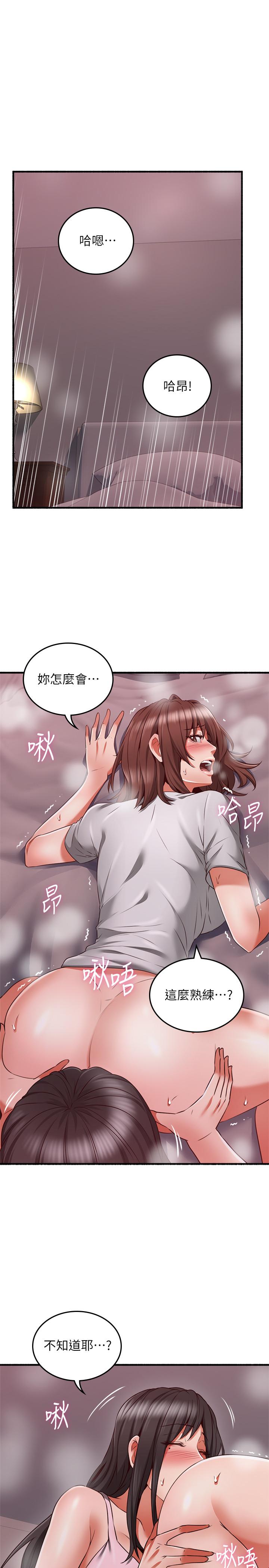 第58話-善用大家的身體跟舌頭 - 第20.jpg页