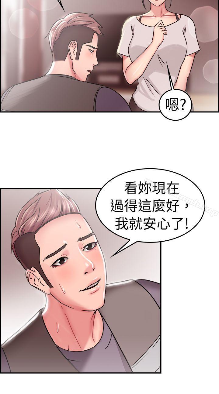 第22话 偶遇已婚前女友(上) - 第11.jpg页