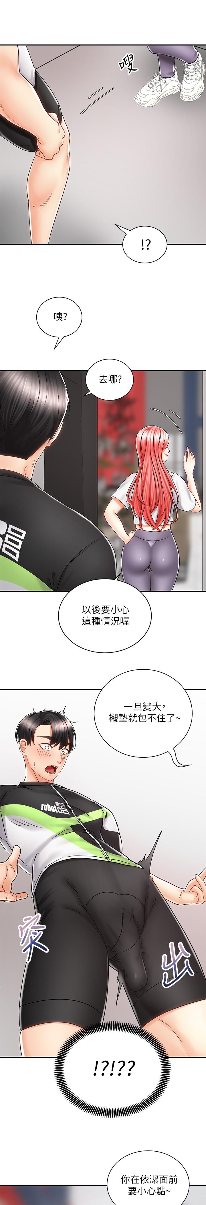 第7話-男人難以抗拒的誘惑 - 第34.jpg页