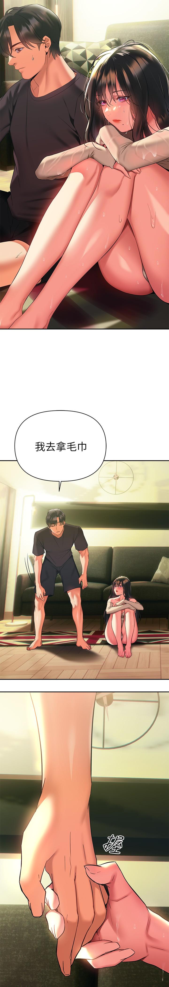 第16話-全身濕透的阿姨 - 第5.jpg页