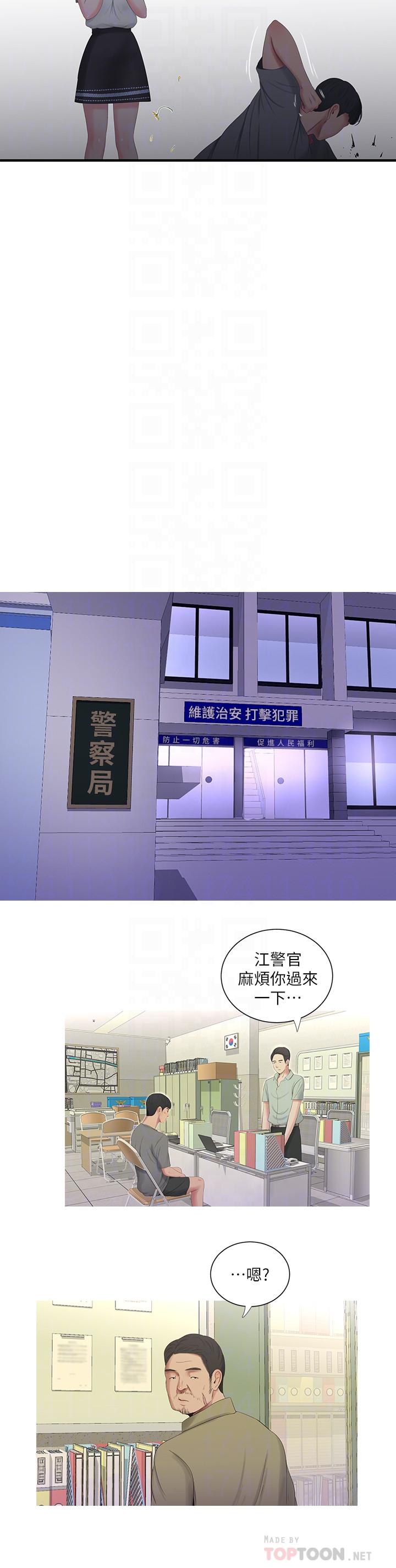 第13話-漫長初戀的結束 - 第10.jpg页
