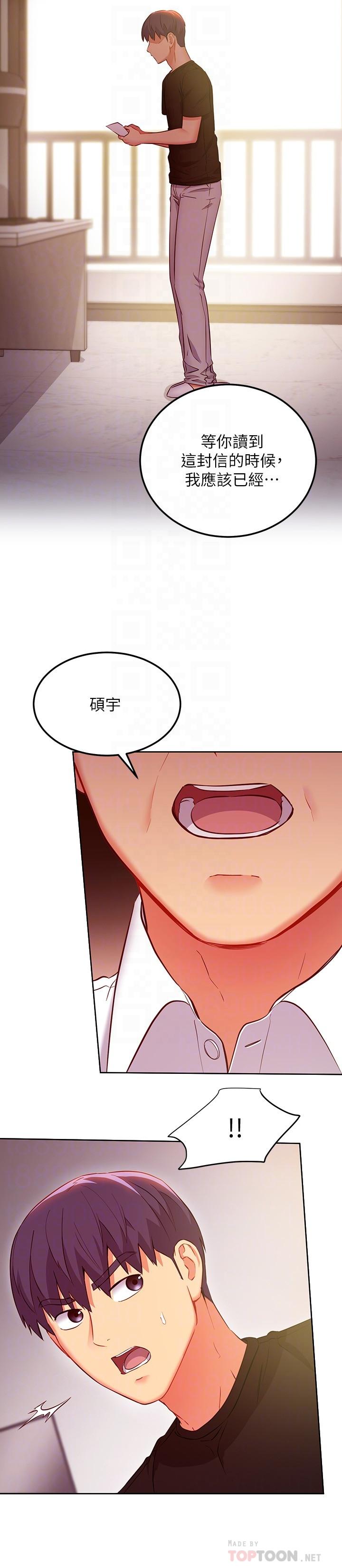 第119話-不管哪個身份我都不夠格 - 第4.jpg页