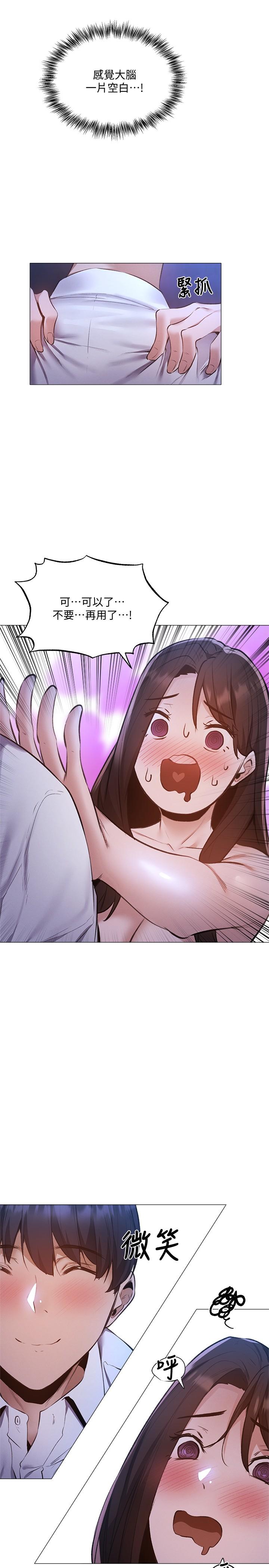 第37話-連綿不斷的呻吟聲 - 第17.jpg页