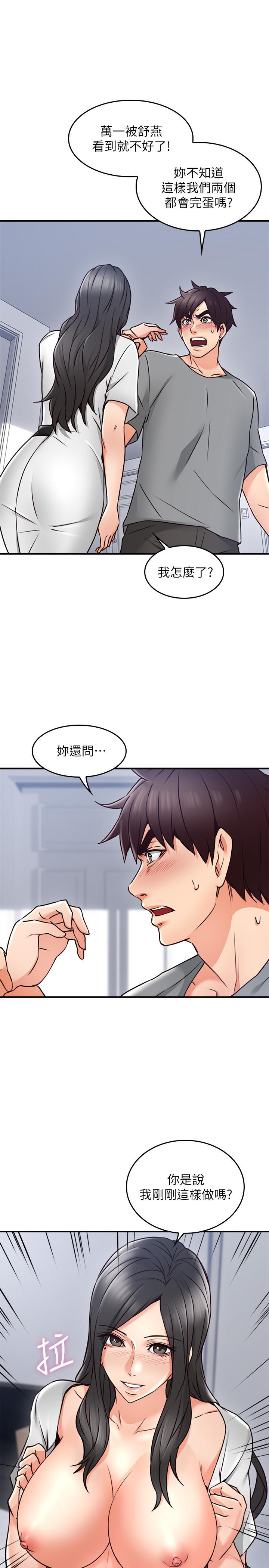 第19話-你在我老婆面前幹什麼 - 第23.jpg页