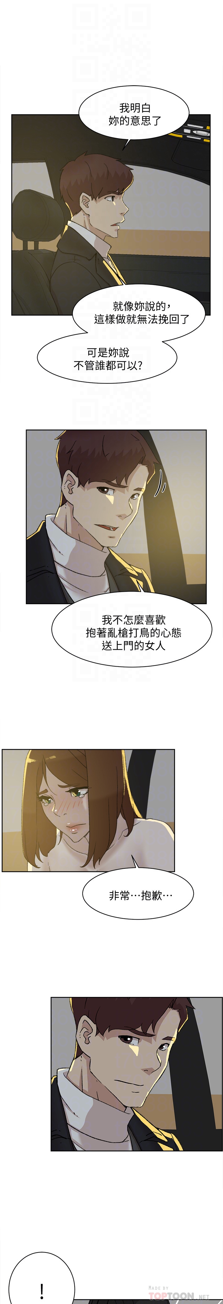 第105话-初次被男人的手指插入 - 第27.jpg页