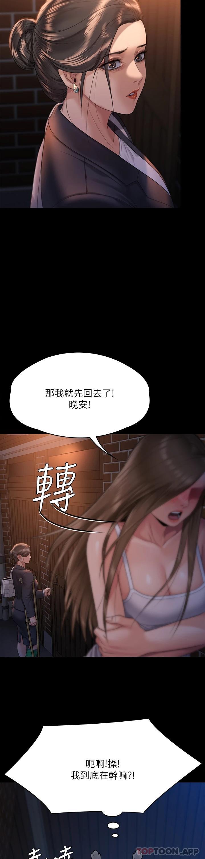 第259话-被俊彪逼疯的达莉 - 第36.jpg页