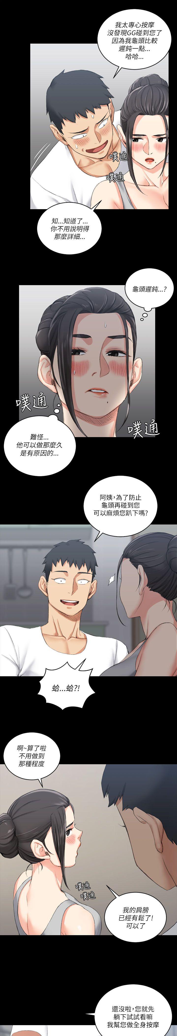 第23話 - 第23.jpg页
