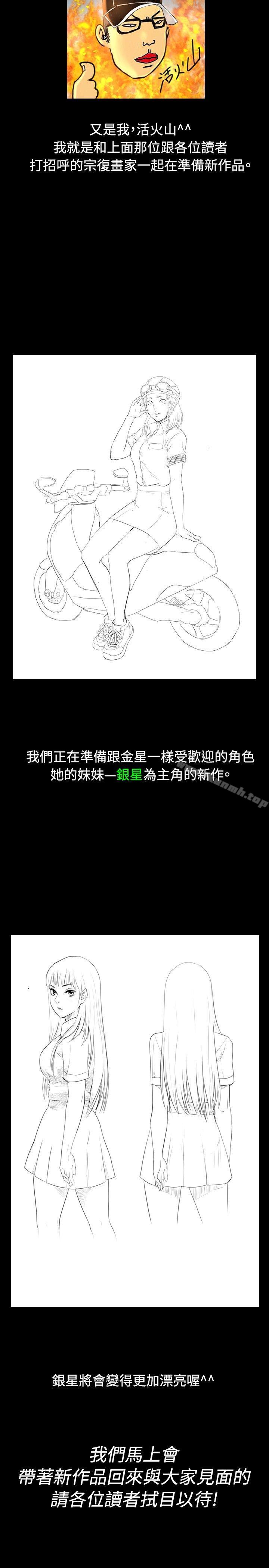 深夜便利店 後記 - 第11.jpg页