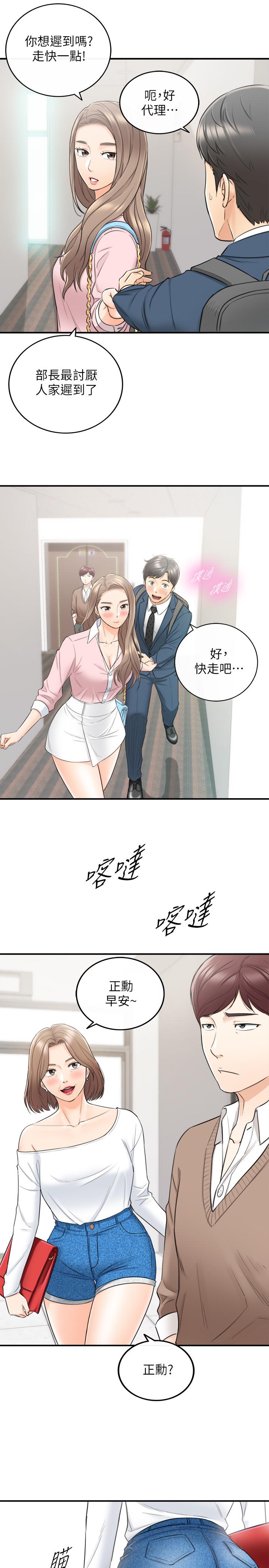 第26話-跟我交往吧 - 第7.jpg页