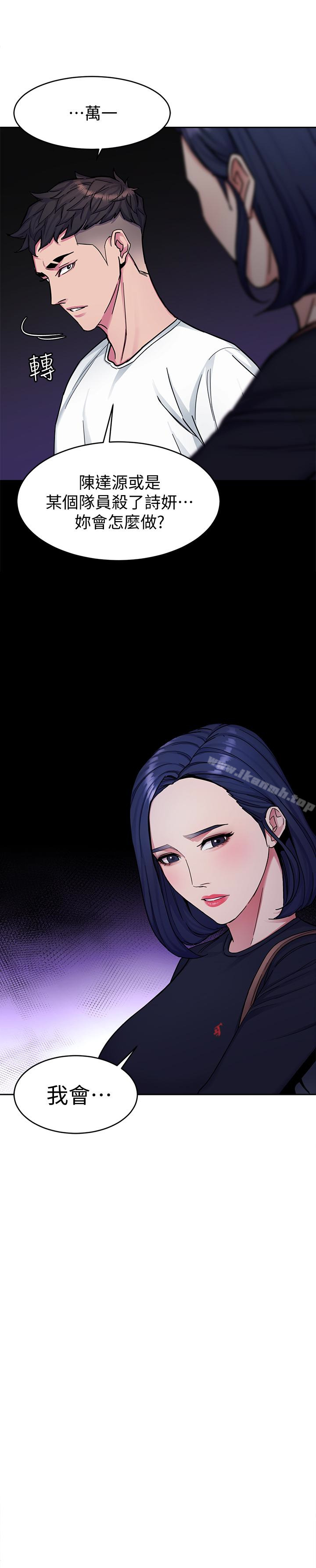 第29話-像禽獸一樣交配吧 - 第26.jpg页