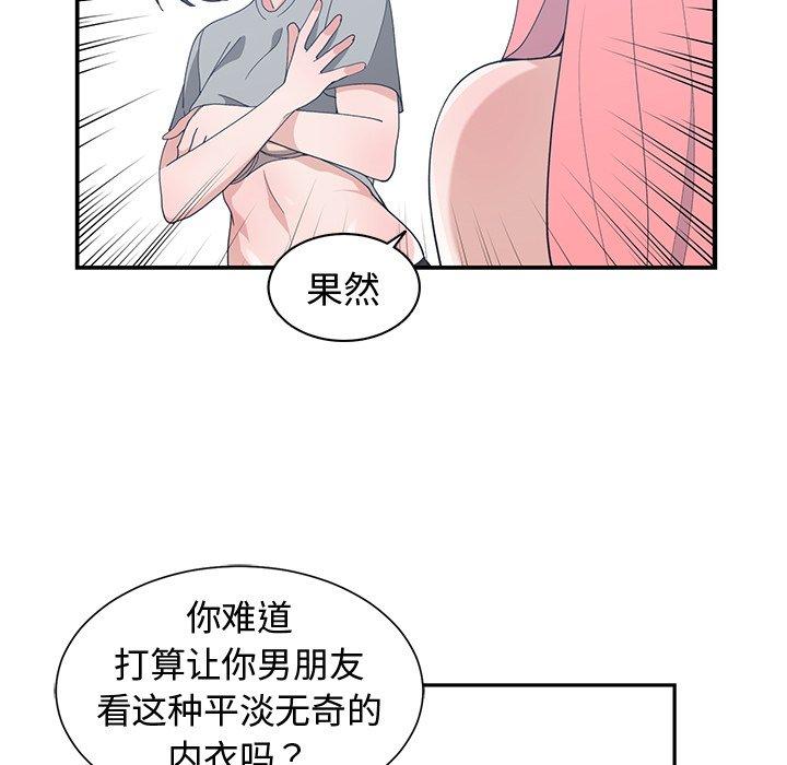 第 14 话 - 第69.jpg页
