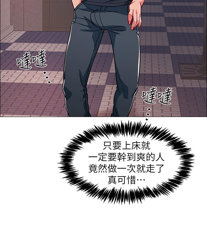 第32話-連被硬上都很享受的佳晴 - 第36.jpg页