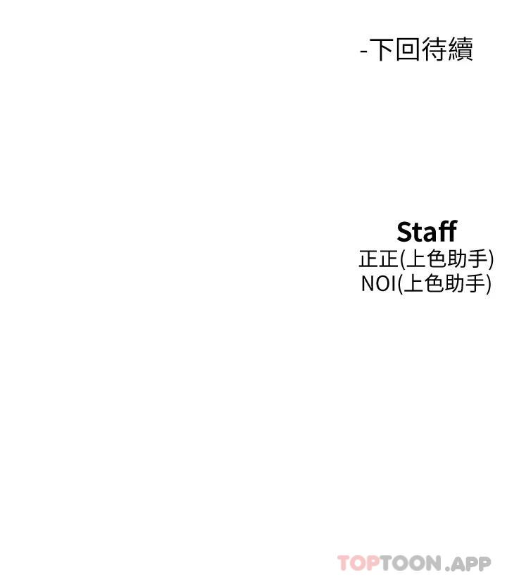 第21话-我的手艺，包你满意 - 第47.jpg页