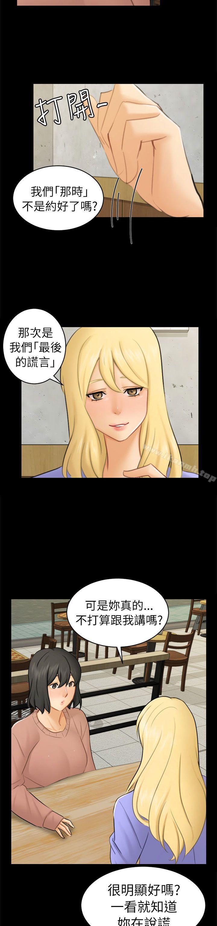 第12话 朋友 - 第20.jpg页