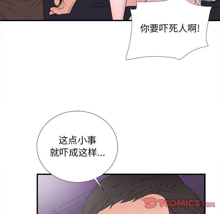 第 36 话 - 第98.jpg页