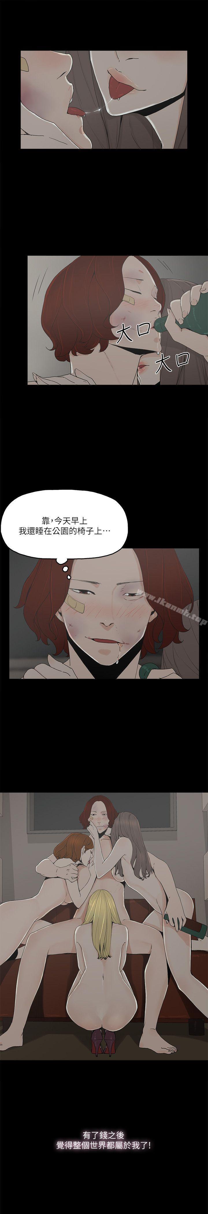 第7话-觊觎太子爷的未婚妻 - 第3.jpg页