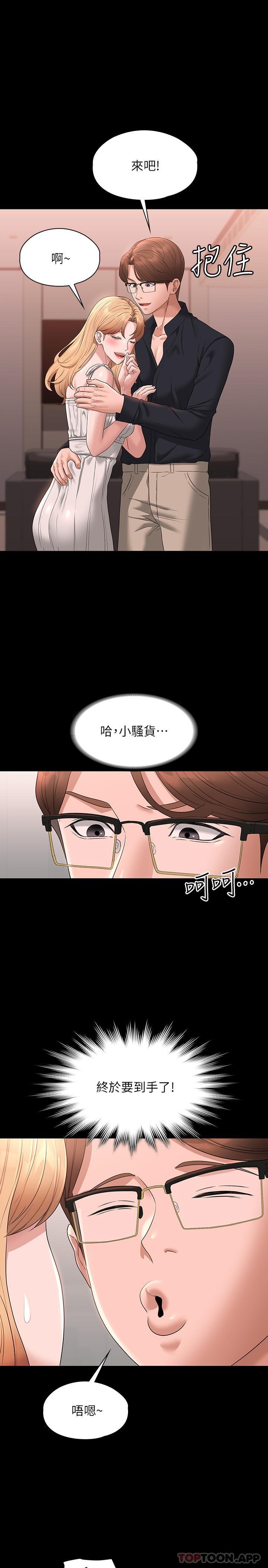 第59话-抢人家的最美味 - 第38.jpg页
