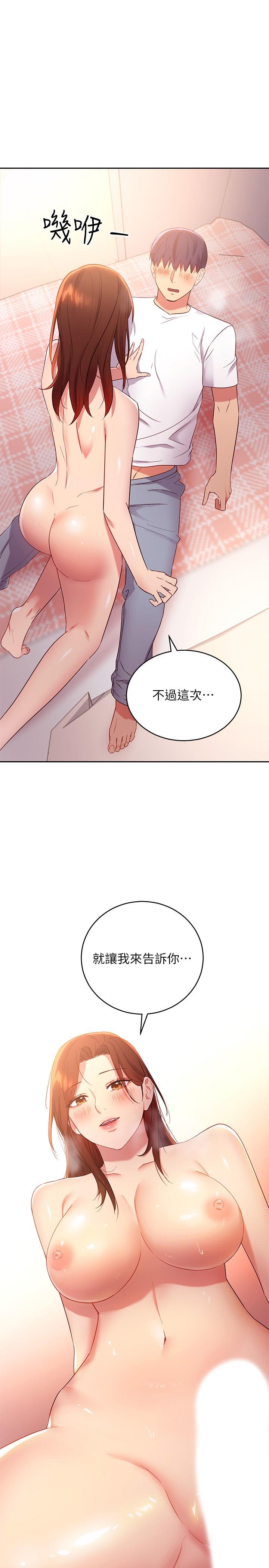 第89話-邊做邊愛 - 第1.jpg页