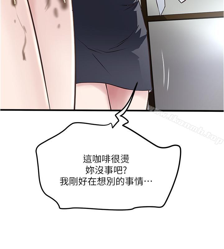 第56话-难道我怀了... - 第9.jpg页