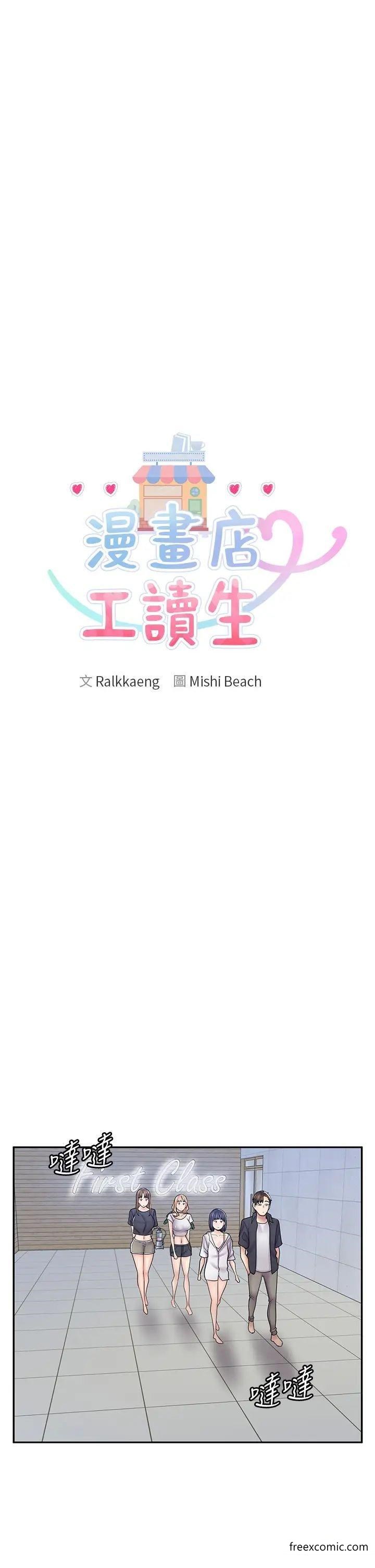 第55话-妳们几个我都要 - 第39.jpg页