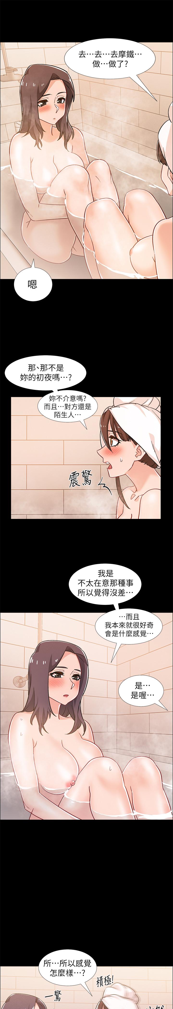 第31話-你終於要撲倒我了嗎 - 第17.jpg页