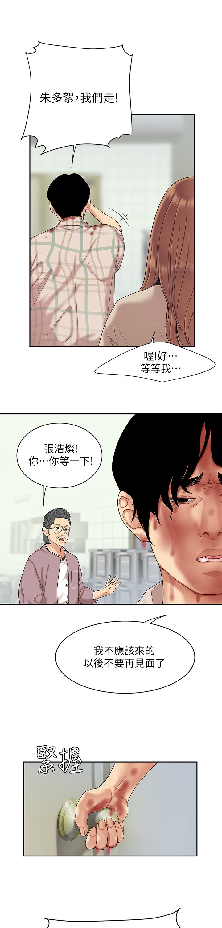 第1話-火辣的泡菜人生 - 第53.jpg页