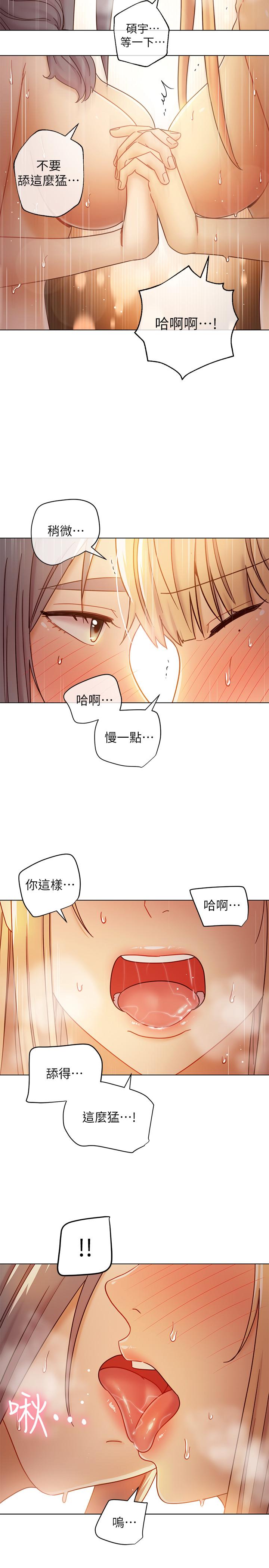 第48話-舌尖上的蜜汁 - 第25.jpg页