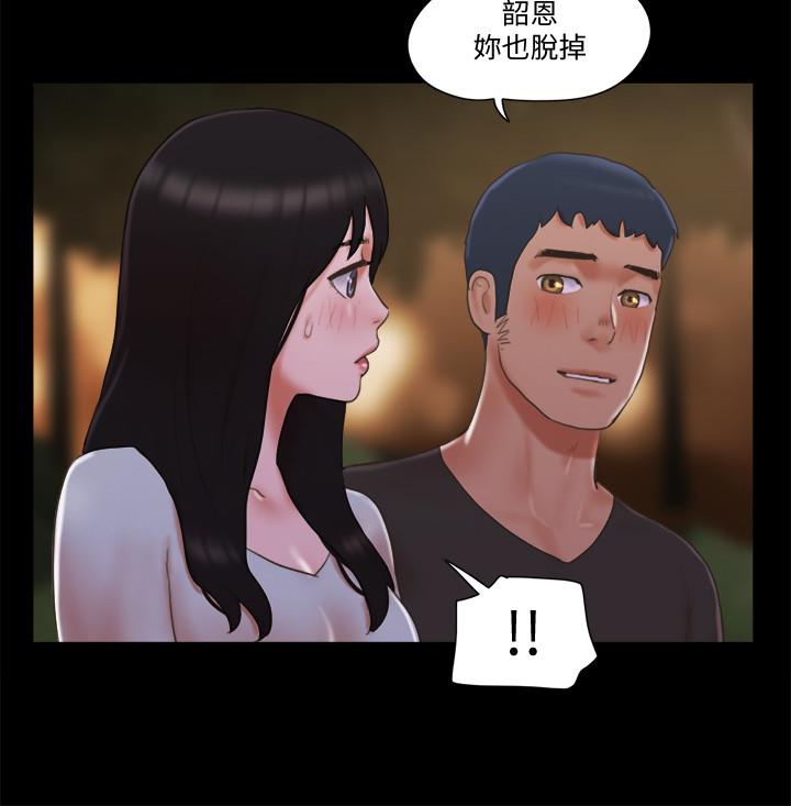 第60話-野外露出的新世界 - 第5.jpg页