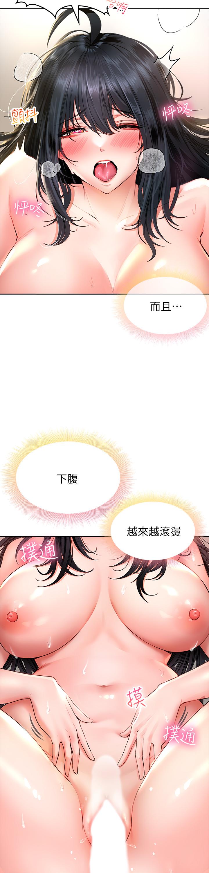 第14話-欲仙欲死的多重體位 - 第15.jpg页