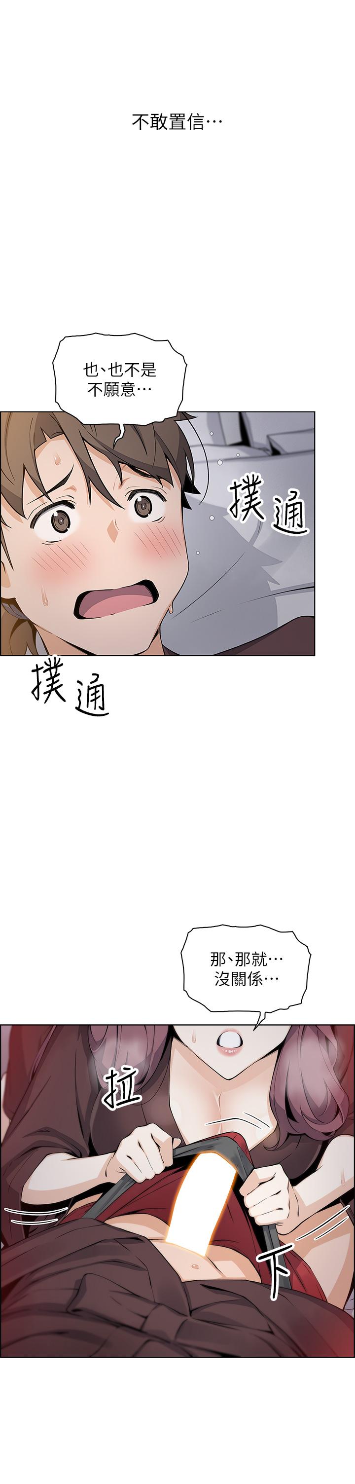 第13話-酥麻的絢爛舌技 - 第20.jpg页