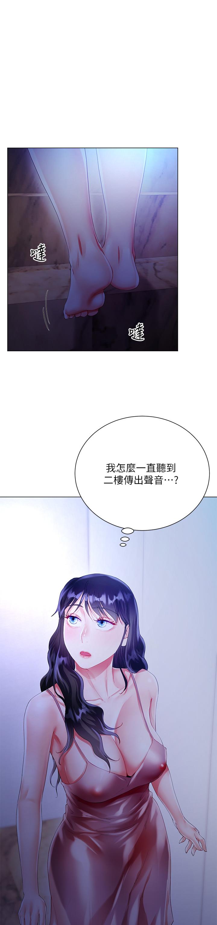 第30話-進攻學姐的小穴 - 第39.jpg页