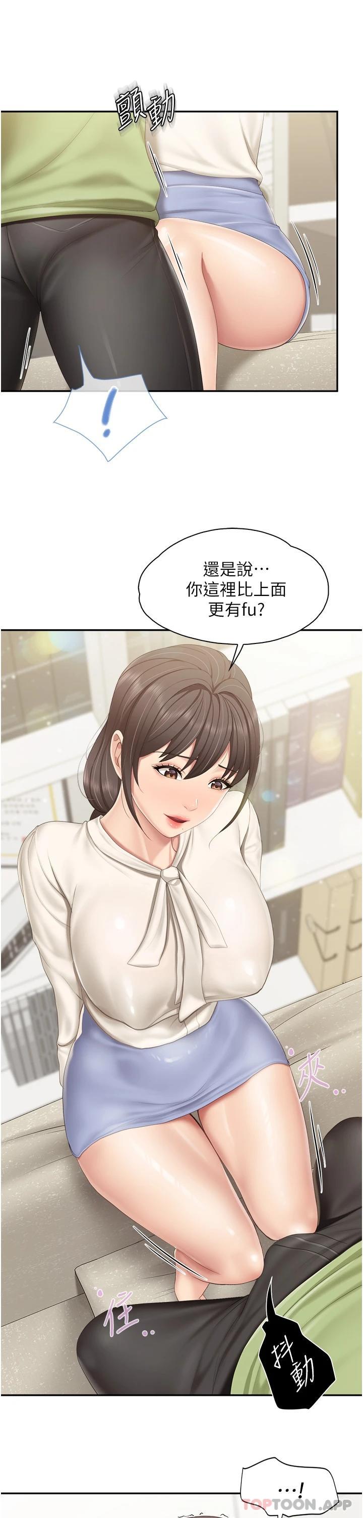 第52话-让小兄弟小妹妹打个招呼 - 第9.jpg页