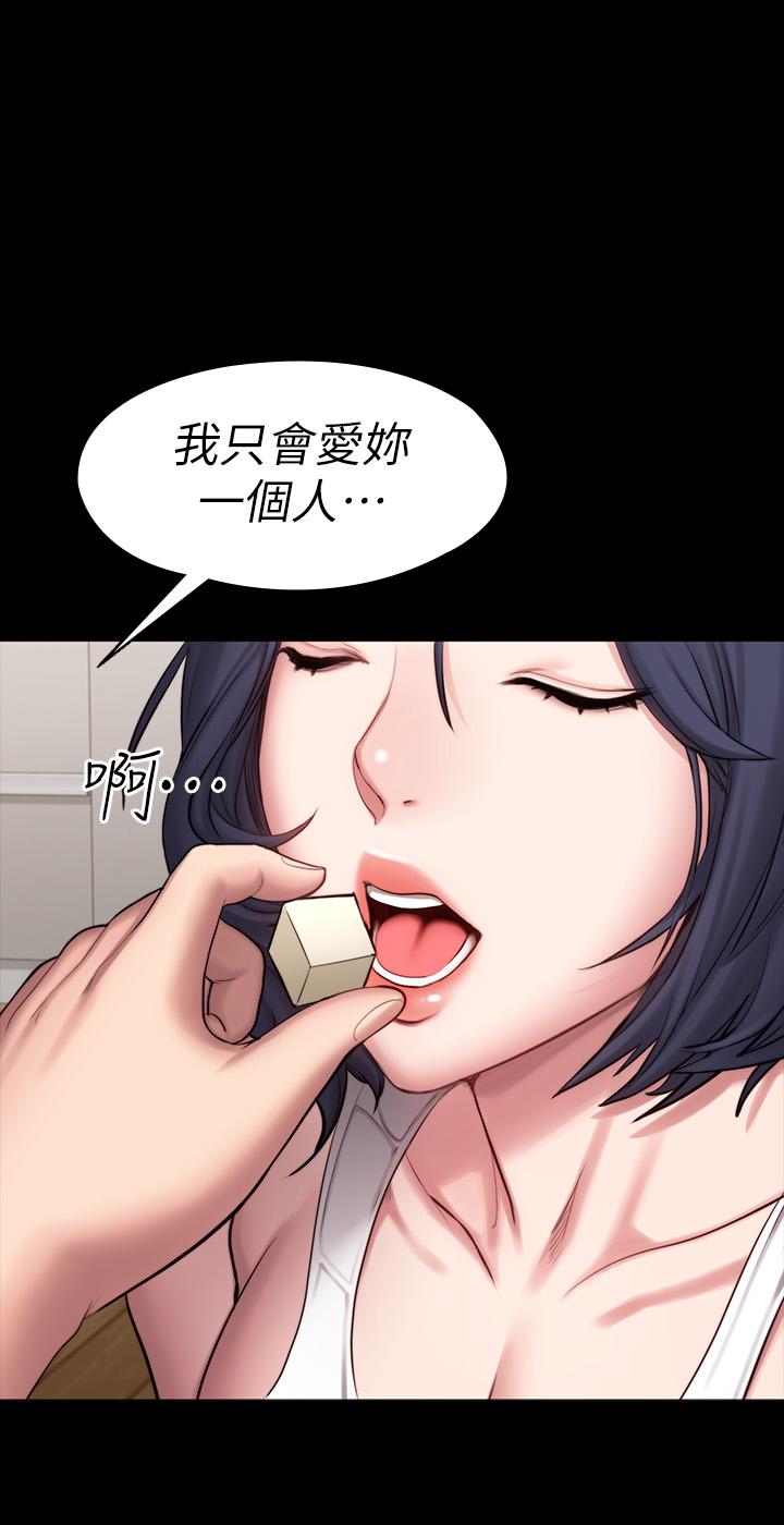 第85話-我們再也不要分開 - 第21.jpg页