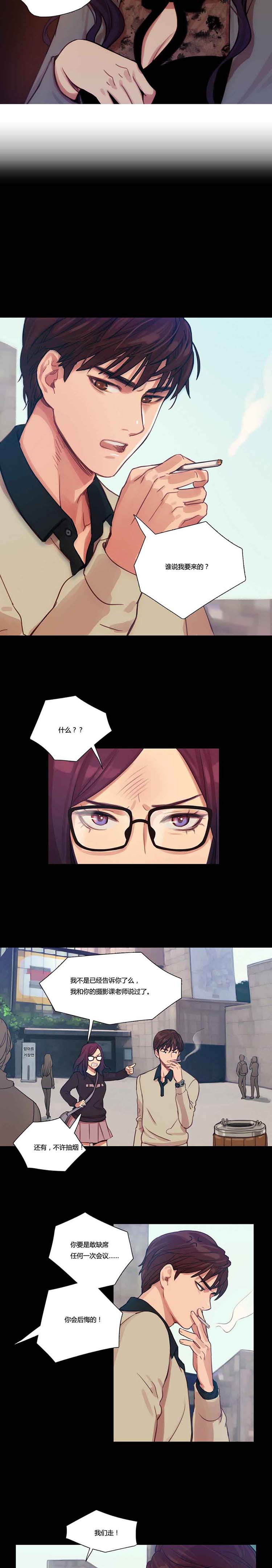 第 8 话 - 第3.jpg页