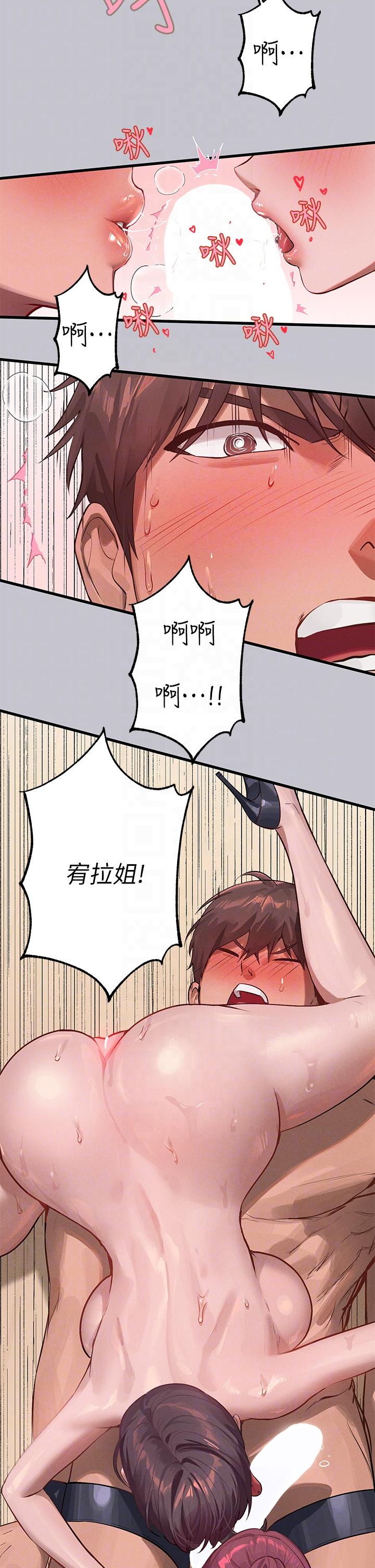 第93话-黏腻的精油性爱♥ - 第18.jpg页