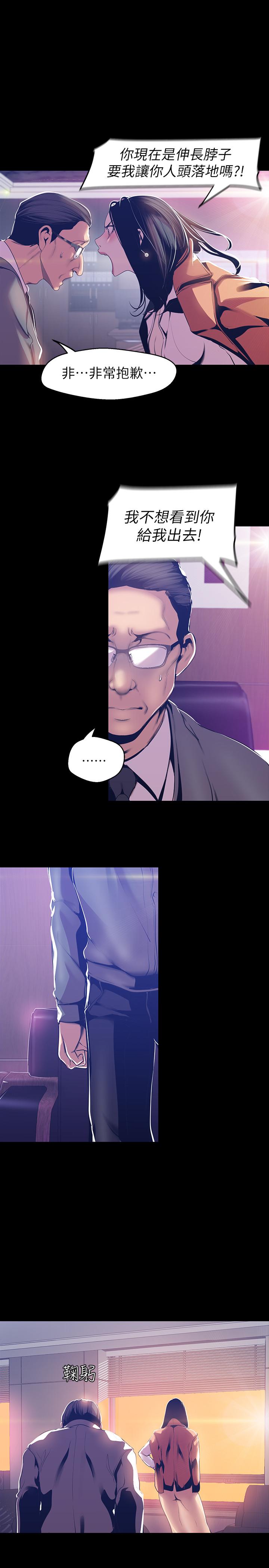 第68話-受到侮辱的副社長 - 第7.jpg页