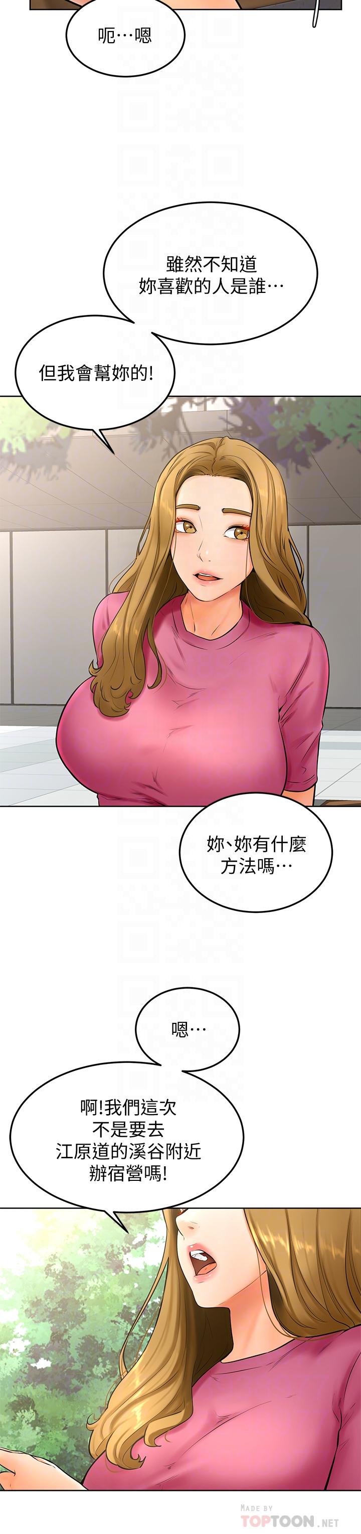 第21話-美豔女神們的特別活動 - 第18.jpg页